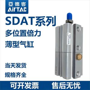 亚德客多位置倍力气缸SDAT12/16/20/25/32/40/63X5/100X5/100-S-B