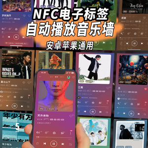 NFC芯片贴帷笑Ntag215标签NFC音乐墙Amiibo白卡米家碰碰贴215白卡