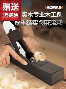 日本技术刨刀木工刨子手工刨手推木匠工具大全套装专用手创神器倒