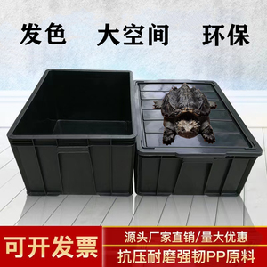 乌龟缸黑色周转箱发色盒蛋龟饲养盒收纳盒龟苗隔离盒鳄龟缸带盖