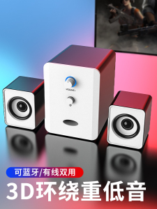 山水官网台式机电脑音响家用桌面低音炮有线迷你小音箱喇叭2.1usb