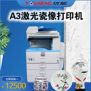 高温瓷像打印机陶瓷激光花纸印刷机A3烤瓷设备特价机