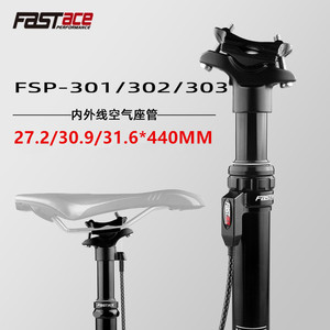 fastace法斯特山地车气压升降座管线控伸缩坐管自行车铝合金座杆