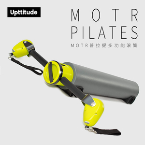 Upttitude MOTR普拉提滚筒多功能核心床健身瑜伽专业产后康复训练