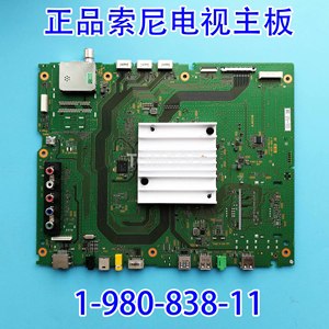 原装正品索尼液晶电视65Z9D/75Z9DC/100Z9D驱动主板1-980-838-11