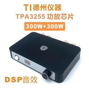 极壹音频TPA3255发烧HIFI蓝牙5.0功放机D类双声道大功率放大器
