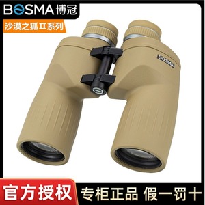 博冠沙漠之狐2代12X56ED镜片双筒望远镜高倍超高清夜视户外专业级