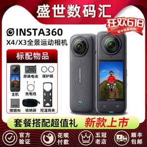 Insta360 X3运动全景相机360度ONE X2骑行Vlog防抖口袋摄像机影石