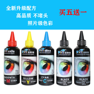 连供墨水适用于佳能TS5020 TS5060 TS6020 TS6120 6220打印机墨水