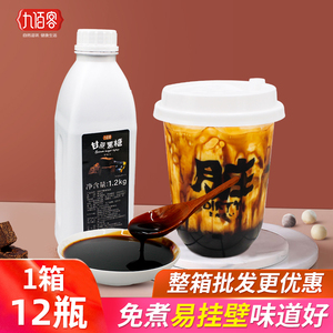 台湾风味黑糖糖浆1.2kg奶茶店专用原料浓缩甘蔗黑糖浆网红脏脏茶