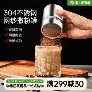 撒粉罐304不锈钢花式咖啡抹茶可可粉筛子咖啡筛桶烘焙面粉糖粉筛