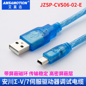 适用安川伺服驱动器调试电缆线数据编程下载线JZSP-CVS06-02-E