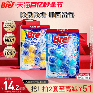 汉高bref妙力马桶清洗剂洁厕灵洁厕球厕所清洁剂除臭去味悬挂4挂