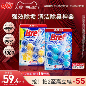 汉高bref妙力马桶清洗剂洁厕灵洁厕球厕所清洁剂除臭去味悬挂4挂