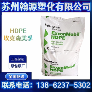 HDPE沙特埃克森美孚HMA-025工业用桶 蔬菜和瓶装品板条箱塑胶原料