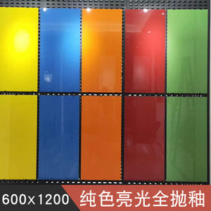 彩纯色亮光面现代600X1200全抛釉红橙黄绿蓝紫白黑灰色全瓷砖地砖