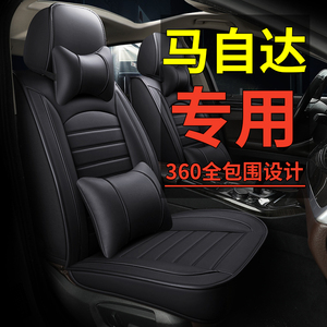 马自达CX-4cx5cx-30昂克赛拉阿特兹汽车座套四季通用全包专用坐垫