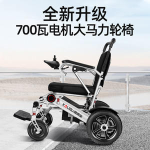 凯莱宝便携式轮椅可折叠电动轮椅智能全自动老人专用残疾人代步车