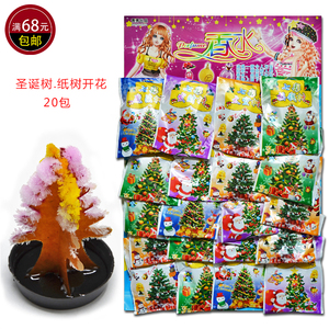 神奇魔法树圣诞树迷你小许愿树 纸树开花玩具 创意圣诞节礼品20包