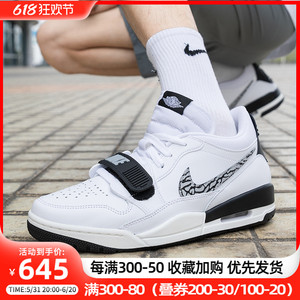 耐克男鞋新款乔丹官方旗舰正品AJ312低帮休闲篮球鞋男 CD7069-110