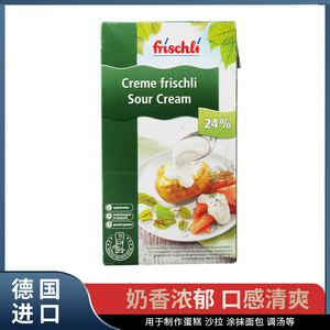 进口 菲仕利酸奶油1kg 发酵稀奶油沙拉烘焙原料sour cream