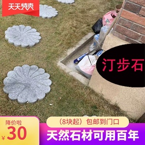 花园汀步石踏脚石防滑庭院户外垫脚石草坪室外石铺路石地砖踏步石 阿里巴巴找货神器 花园汀步石踏脚石防滑庭院户外垫脚石草坪室外石铺路石地砖踏步石 阿里巴巴找货神器
