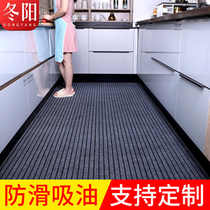 厨房地垫防滑防油家用长条耐脏脚垫防水吸水吸油进门门垫地毯定制