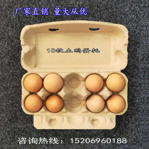 厂家直销10枚土鸡蛋托纸浆鸡蛋盒防震包装盒笨草柴鸡蛋拖盘可定制