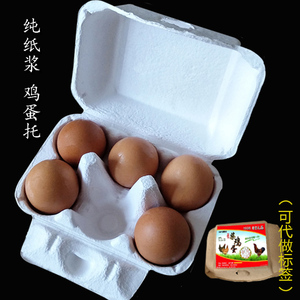 土鸡蛋托盒纸浆包装盒定制防震快递放鸡蛋的纸质蛋托盘6枚环保