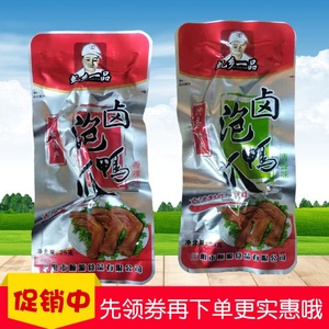 正品虬乡一品沙县泡爪三明特产卤味香辣味泡鸭爪鸭掌鸭脚休闲零食