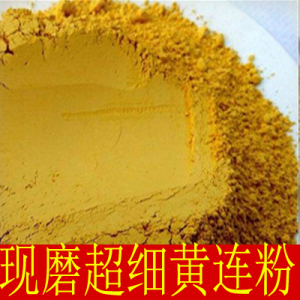 中药材正品黄连粉黄莲粉500克包邮黄连片膏可搭熟石膏粉金银花粉