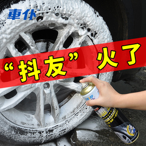 车仆汽车轮胎轮胎宝上光护理清洁蜡光亮剂去污养护泡沫清洗剂用品