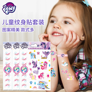 小马宝莉玩具贴纸纹身贴转印贴儿童女生装饰水印贴可移除防水防汗