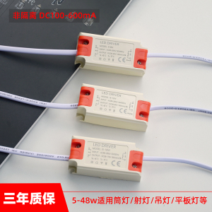 led电源驱动非隔离平板灯筒灯餐吊灯射灯变压器6W12W18W24W36W50W