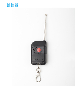无线红外摇控器适用于手机防盗器报警主机配套附件专业产品不通用