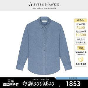 GIEVES&HAWKES/君皇仕GH男士纯棉纯色长袖衬衫商务休闲G4865EI021