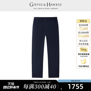 GIEVES&HAWKES/君皇仕GH男士棉质直筒休闲裤商务长裤 G4561EI021