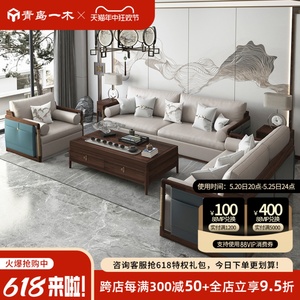 青岛一木实木沙发组合现代简约小户型布艺沙发新中式客厅储物沙发