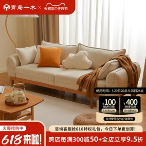 青岛一木北欧奶油布艺沙发客厅小户型灯芯绒日式简约现代三人组合