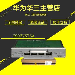 华为原装 ES02VSTSA S7703 S7706 S7712 集群业务子卡 堆叠板卡