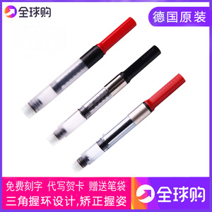 德国正品LAMY/凌美狩猎者恒星钢笔通用上墨器吸墨器Z28.