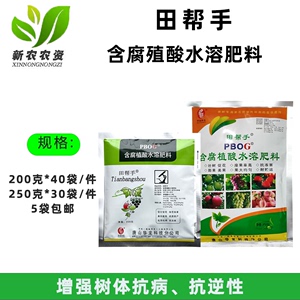 唐山华龙田帮手PBOG pbo 含腐植酸水溶肥料腐殖酸 新型果树促控剂