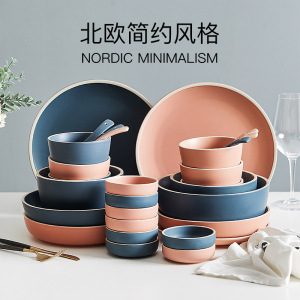 北欧风碗碟套装家用陶瓷碗餐具一人食创意碗筷碗盘组合简约米饭碗