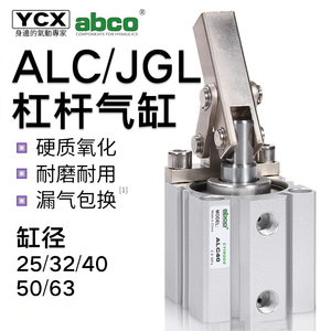 气动薄型JGL杠杆气缸ALC25/32/40/50/63下压夹紧机械夹具压紧摇臂