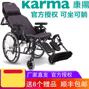康扬进口老人轮椅可全躺平躺半躺高靠背折叠瘫痪加宽床KM5000.2