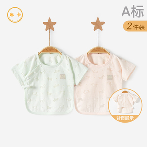 新生婴儿衣服夏季薄款0短袖3月单件夏装上衣和尚服初生宝宝半背衣