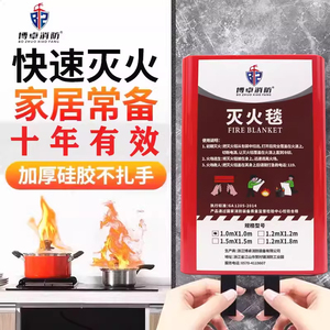 硅胶灭火毯家用消防认证厨房专用玻璃纤维防火毯商用火灾逃生装备