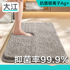 大江抑菌地垫家用浴室吸水脚垫卫生间门口防滑地毯洗手间卫浴垫子