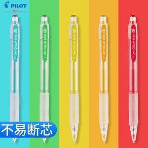 日本PILOT百乐笔H-185N自动铅笔0.5mm学生彩色透明杆进口活动铅笔 考试铅笔儿童自动铅笔笔嘴可伸缩限定版
