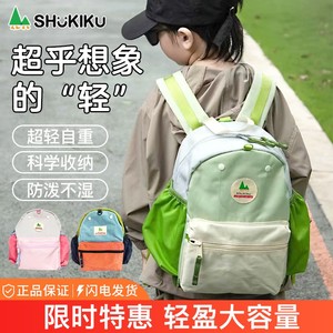 shukiku幼儿园书包男女孩小学生一年级儿童超轻便护脊出游双肩包